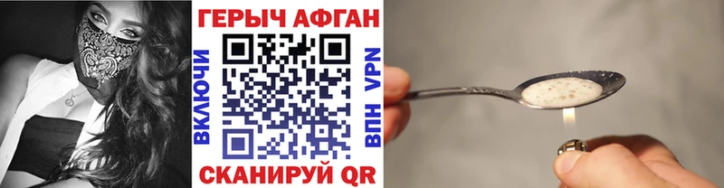 ГЕРОИН герыч Сенгилей