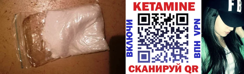 Кетамин ketamine  Сенгилей 