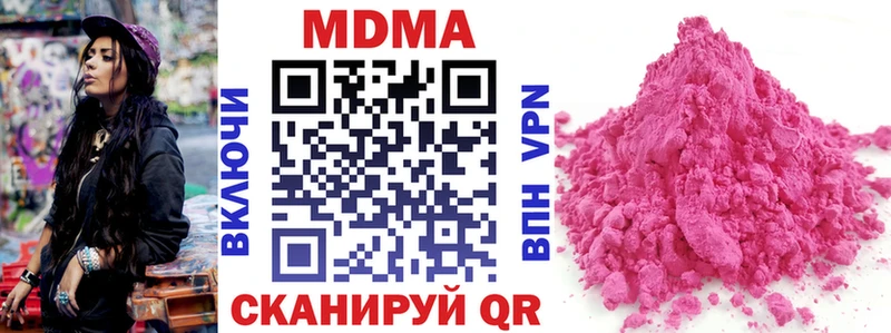 МДМА crystal  Сенгилей 