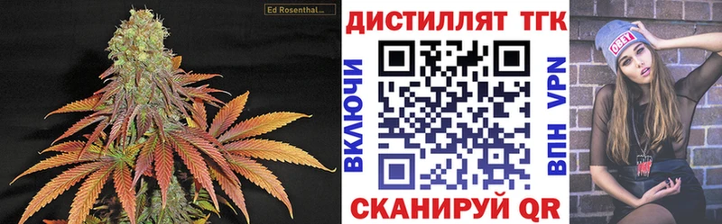 купить закладку  Сенгилей  Дистиллят ТГК THC oil 